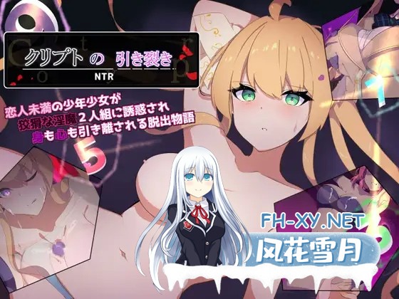 [RPG/STEAM官中/NTR/恶堕/魅魔/动态][RJ01051075/ちまラボ社团]暗号撕裂/隐秘心中深处的裂痕/クリプトの引き裂き[Ver1.02][PC/600M]-1.jpg
