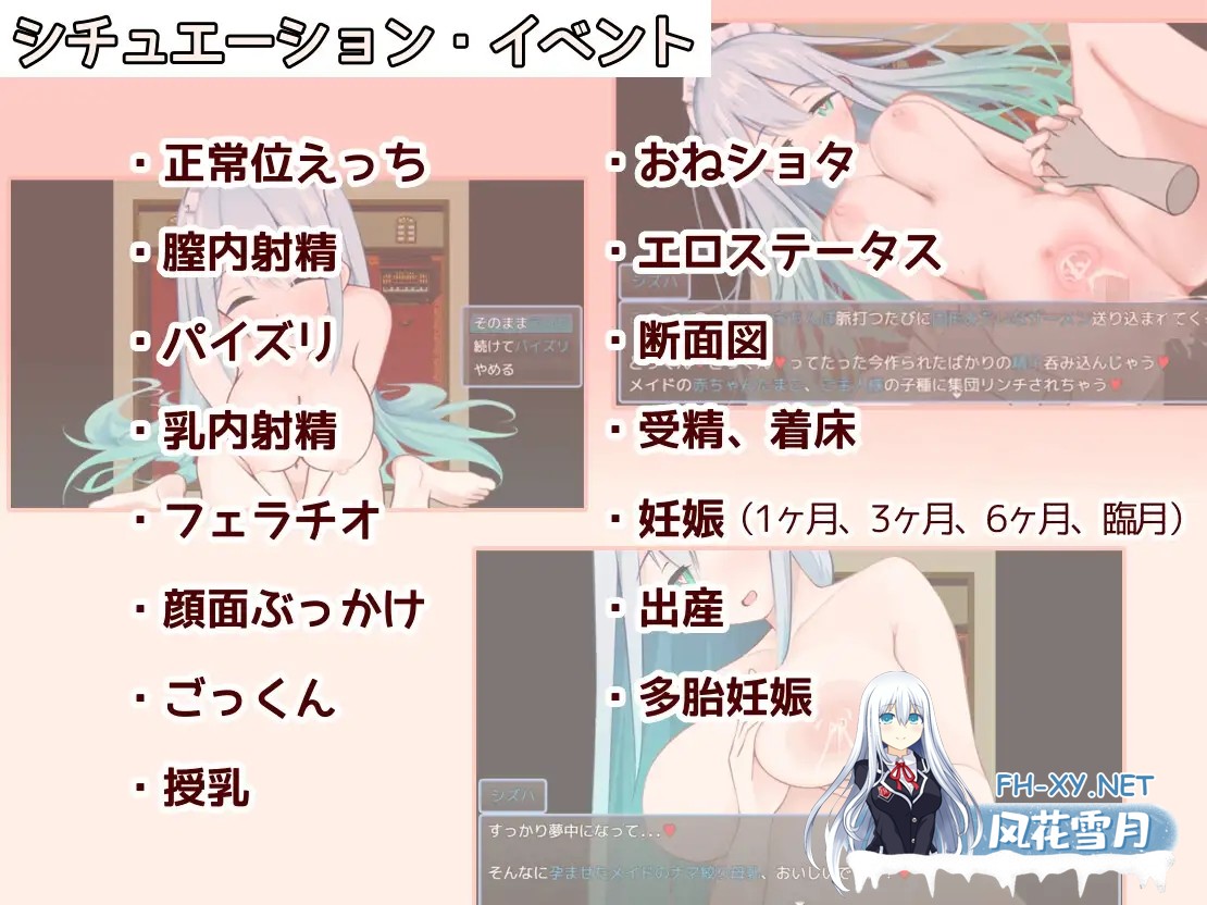 [SLG/挤奶/西瓜肚/中出/怀孕/机翻+AI文本][RJ01303046/たいちょん工房社团]女仆制造/メイドinめいど[PC/920M]-3.jpg