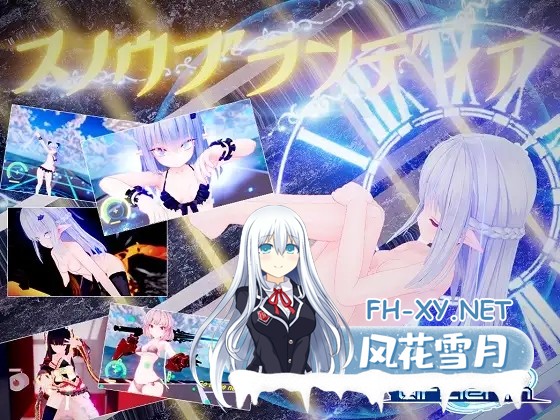 [ACT/DL官中/动态/3D/萝莉/精灵/幻想/异种X][RJ293542/Riez-ON社团]雪剑的布兰狄亚/苍雪布兰蒂亚 Snow Brandia fairy later/スノウブランディア fairy later[PC/2.87G]-1.jpg