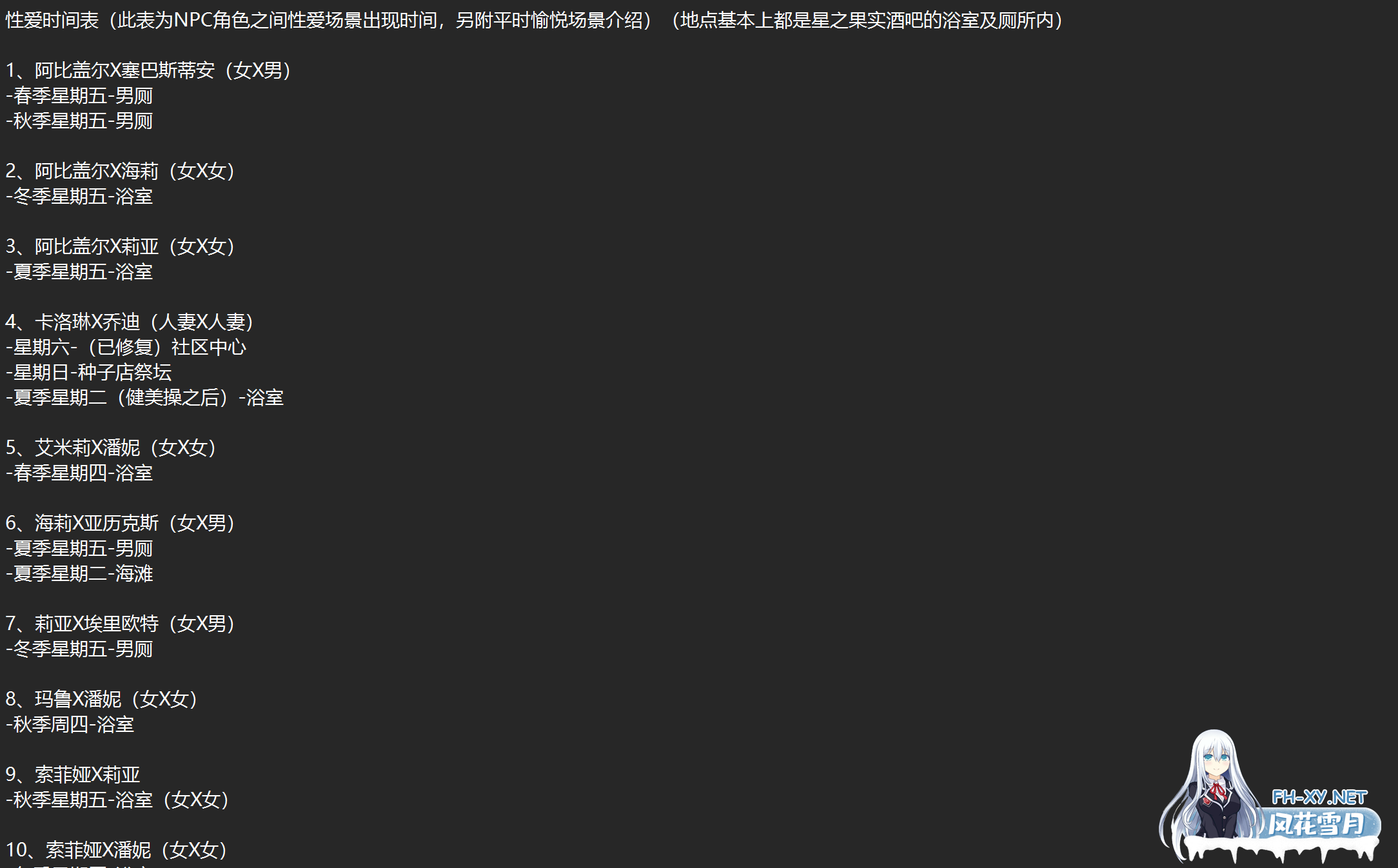 [RPG/STEAM官中/绅士魔改/像素]星露谷物语/瑟瑟谷物语[Ver1.6.15+200 MOD/完整实验室/大量绅士魔改][6.5G]-4.jpg