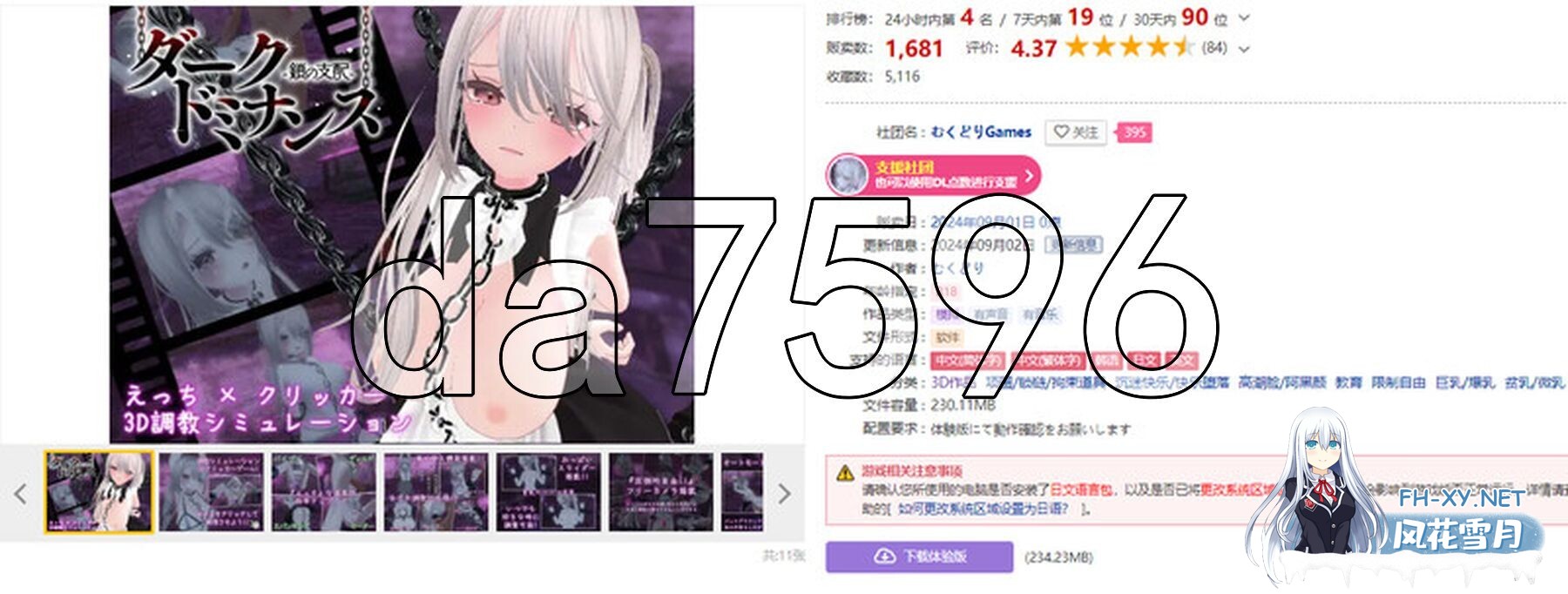 [SLG/官中/动态]黑暗统治 -锁之支配-/ダークドミナンス -鎖の支配- Ver1.1.0 官方中文 [200M]-2.jpg