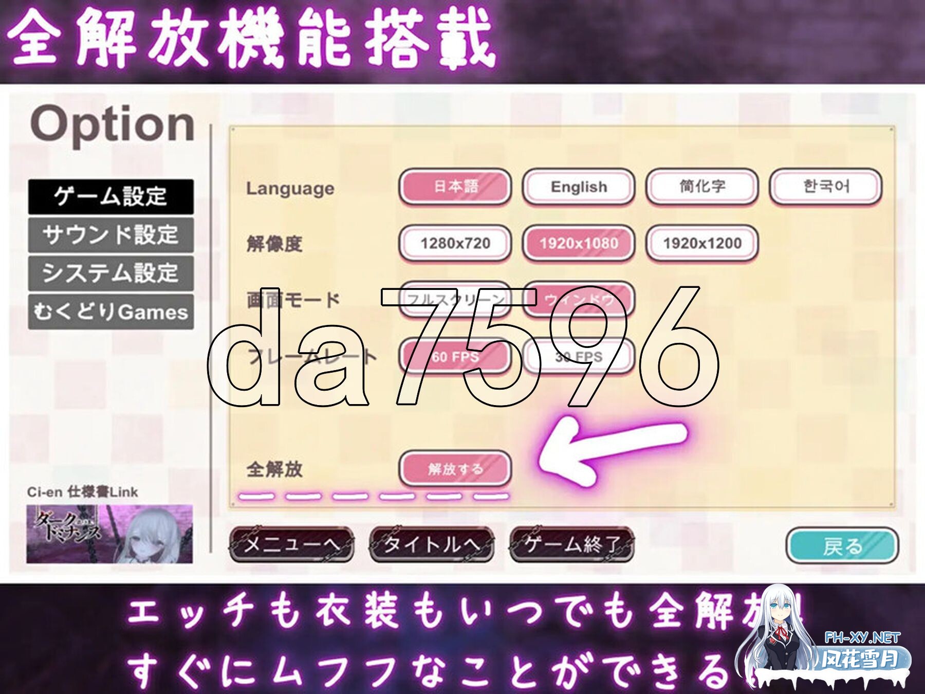 [SLG/官中/动态]黑暗统治 -锁之支配-/ダークドミナンス -鎖の支配- Ver1.1.0 官方中文 [200M]-9.jpg