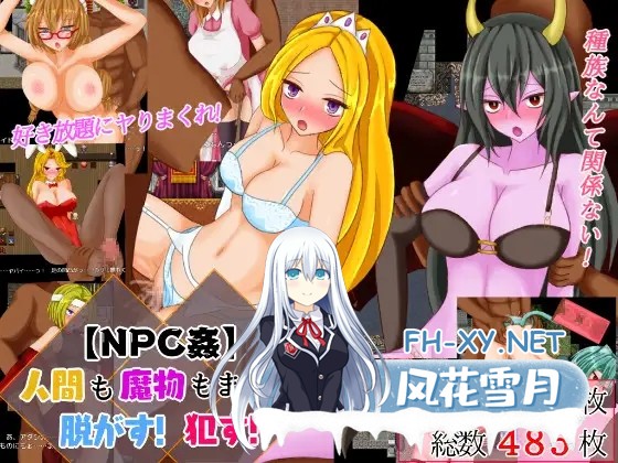 [RPG/汉化/中出/魔物娘/NPC姦][RJ302867/イグニス商会社团]人間も魔物もまとめて脱がす!○す!/管他是人类还是魔物，统统都扒光了侵犯[PC/418M]-1.jpg