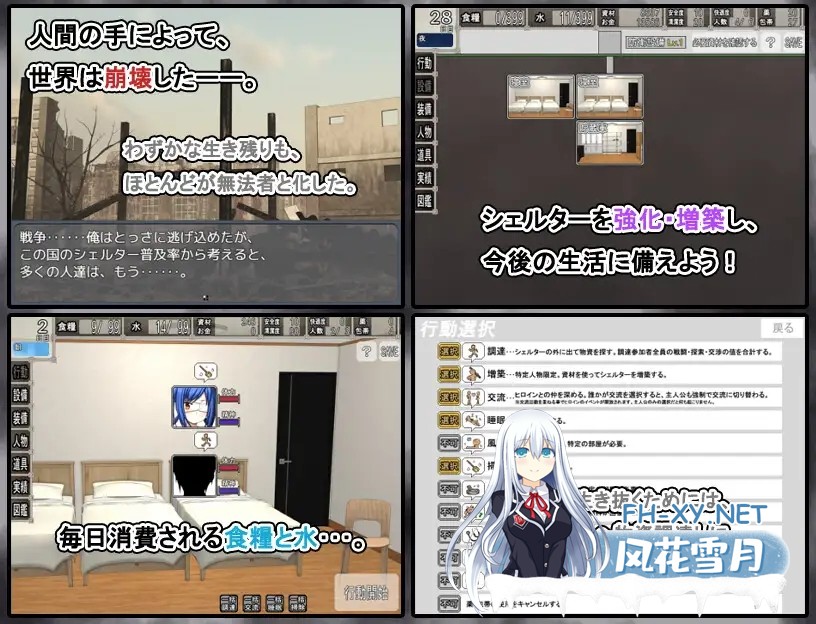 [RPG/PC/精翻汉化] 末日避难所性活 終末シェルター性活 Ver1.04[439M/夸克]-2.jpg