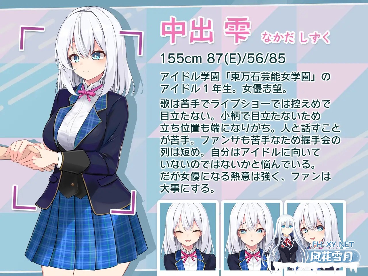 [SLG/PC/AI汉化] 偶像JK痴汉握手会 アイドルJK痴漢握手会 アイドルJK痴○握手会 Ver1.12 [269M]-2.jpg