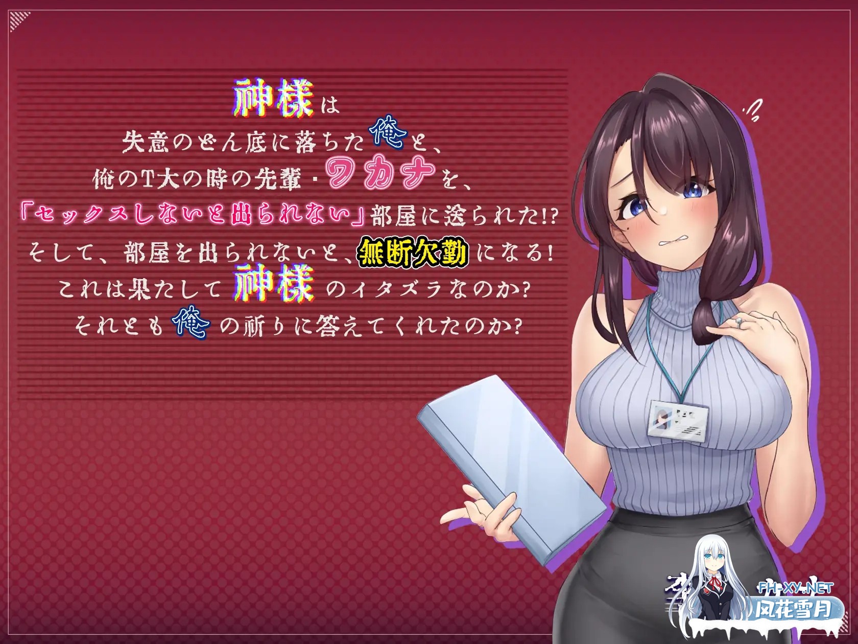 [SLG/动态/DL官中/足交/中出/巨乳][RJ01328976/Mango Party社团]神的恶作剧房间～人妻前辈和禁忌SEX～/神様の悪戯部屋 ～人妻先輩と禁断SEX～[PC/1.50G]-2.jpg