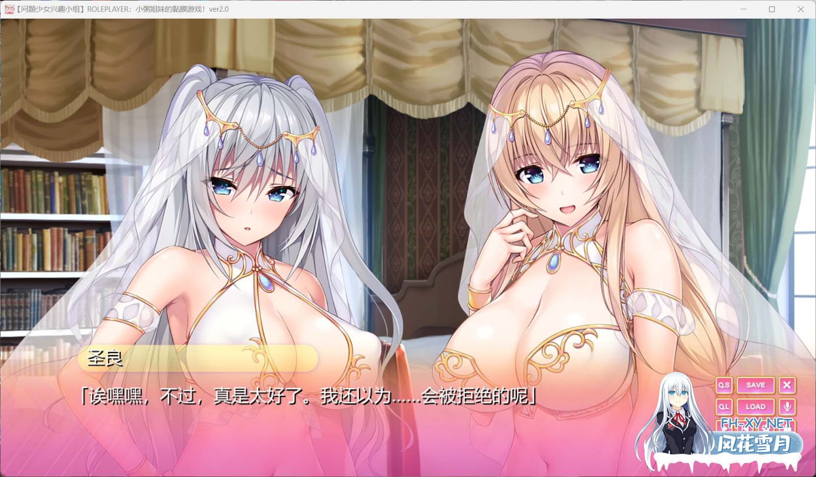 [神级ADV/动态/全CV安卓+PC] ROLEPLAYER:小粥姐妹的黏膜游戏 V2.0 精翻汉化+存档 [6G]-7.jpg