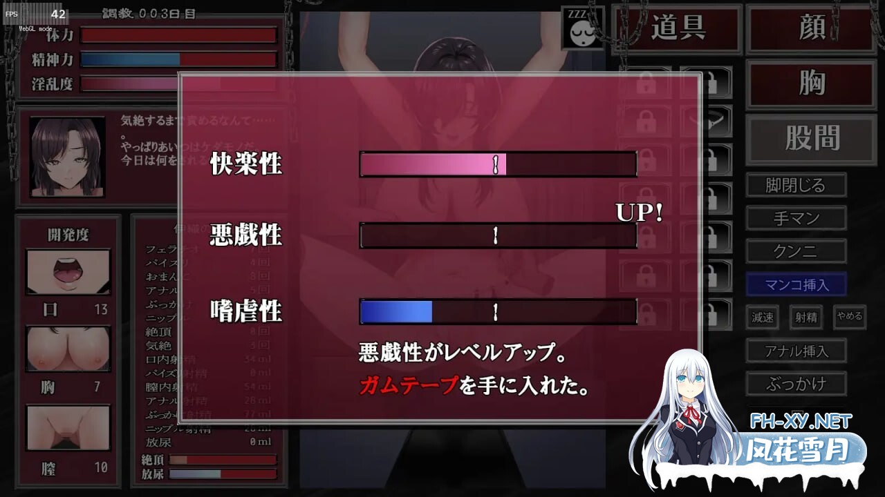 [SLG/APK]驕傲偶像伊織的監禁教育 #強気なグラビアアイドルを監禁凌○ 中文汉化版-5.jpg