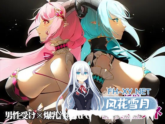 [RPG/巨乳/机翻+AI文本/小马拉大车/魅魔/乳交/更新][RJ01264927/むに工房社团]镜中淫魔与恶魔之种/鏡の淫魔と悪魔のタネ[Xer1.36][PC/3.0G]-2.jpg