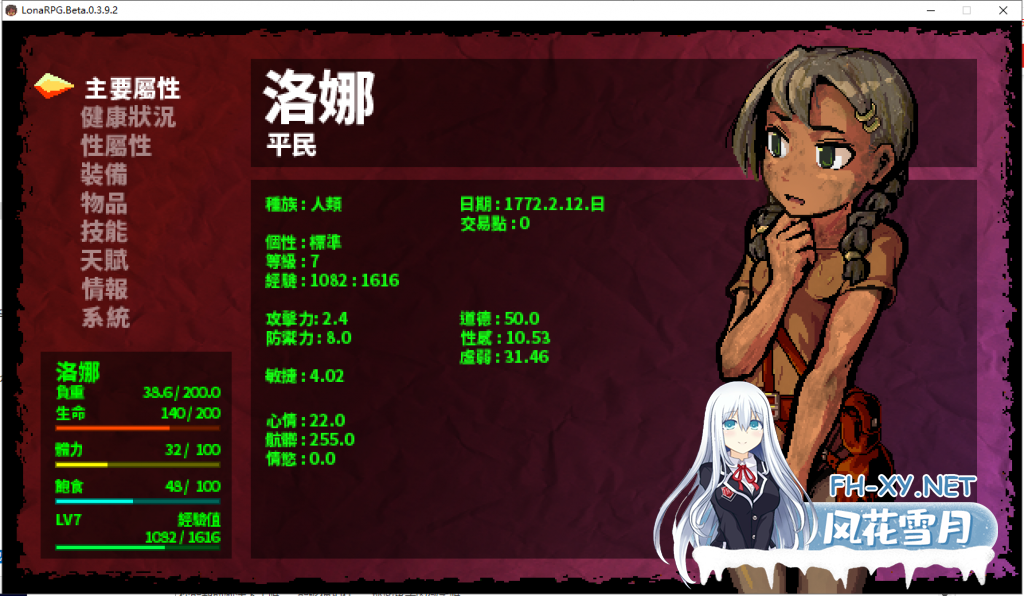 [RPG/官中/步兵/口交/动态]洛娜的世界RPG/LonaRPG[Ver0.9.6.0.1 Beta+MOD][PC/520M]-1.png