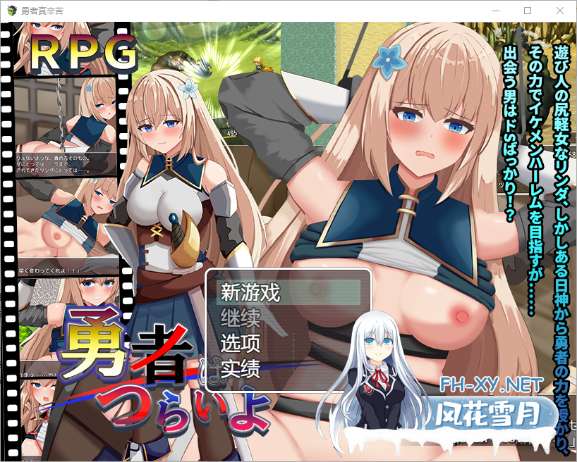 [RPG汉化/PC+安卓] 当一名英雄很难1.0 汉化版 [1.4G]-1.png