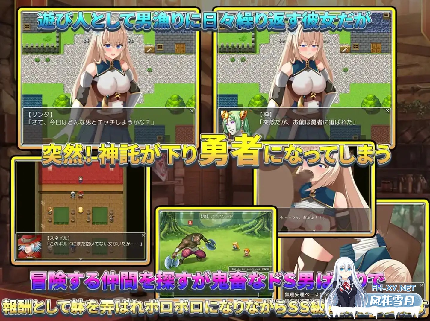 [RPG汉化/PC+安卓] 当一名英雄很难1.0 汉化版 [1.4G]-2.png