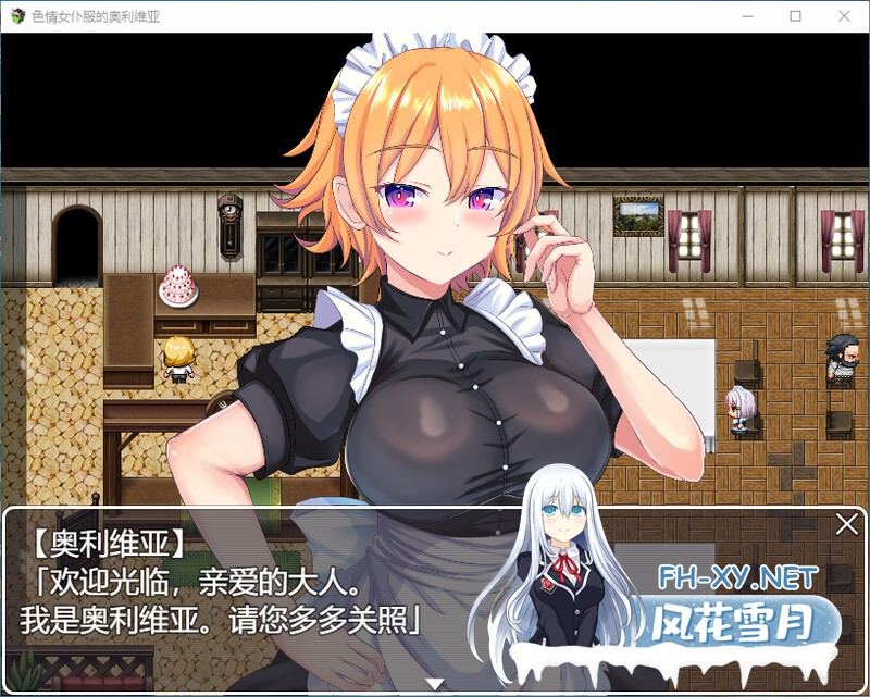 [AI汉化/RPG]色情女仆服的奥利维亚-附存档[800M]-3.jpg