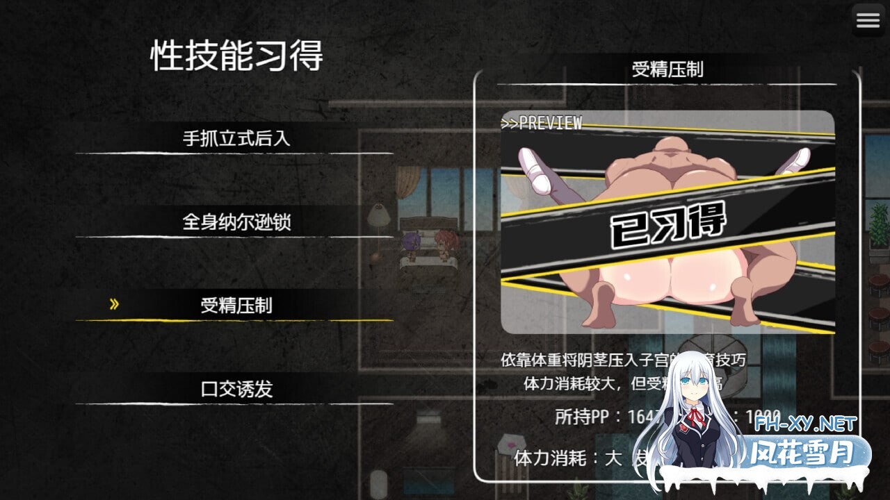 [RPG/官中]激战公主！危险日受孕的羞耻之战！（プリンセスバースト!）v1.02 官中步兵版[700M]-2.jpg