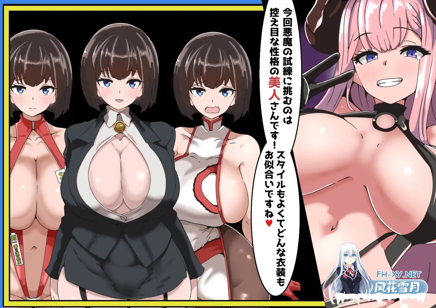 [RPG/巨乳/中出/NTR/口交/机翻+AI文本][RJ01321066/まぜ社团]恶魔的 NTR 综艺秀/クイズ! YES or NO!  ～悪魔の寝取られバラエティショー～[Ver1.0+全回想存档]...-3.jpg