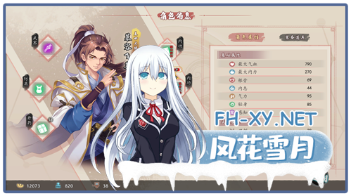 [武侠SLG中文全动态步兵]风流公子romantic young man v1.4 官方中文步兵版[500M更新]-10.png