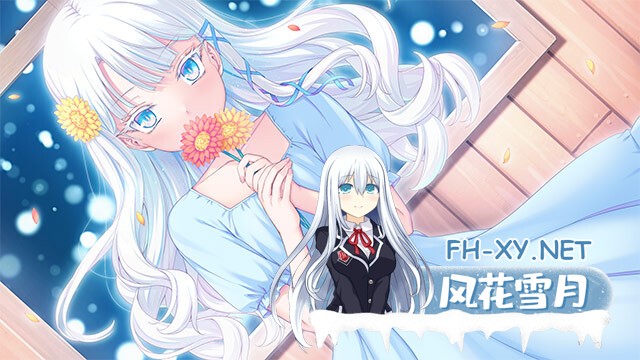 [ADV/精翻汉化/SM/中出]爱语-银雪姐妹/アイコトバ-Silver Snow Sister[+全CG存档][PC/2.20G]-4.jpg