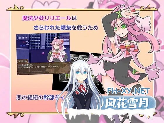 [RPG/机翻 /纯爱/魔法少女/巨乳/反向奸][RJ01026021/Re:bell社团]魔法少女才不会被袭击呢/魔法少女は襲われない[+全回想] [PC/1.1G]-2.jpg