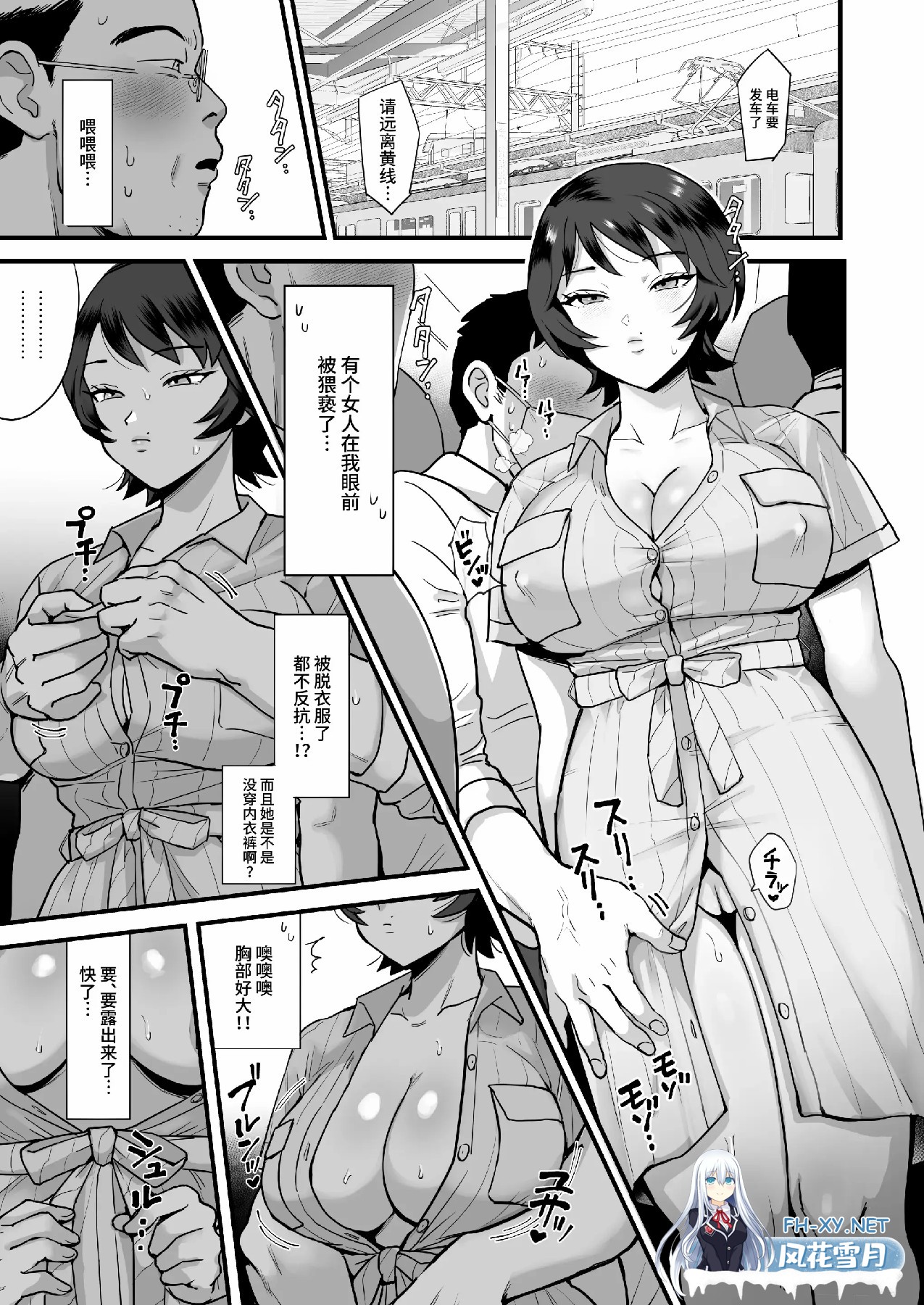 [漫画/RBQ人妻有码]人妻NTR~催眠女儿与天然妈妈+原同级生的RBQ人妻[97p/68m/U夸迅]-17.jpg