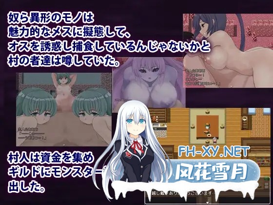 [RPG/AI汉化/妖怪/色诱/中出/乳交/动态][RJ01309015/犬の卵焼き屋さん社团]猥亵的侵略者/淫猥な侵略者[Ver1.0][PC+安卓/490M]-3.jpg