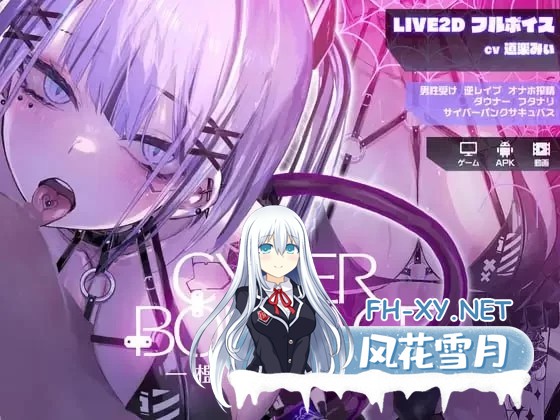 [SLG/动态/PC+安卓]赛博束缚-牢笼中的她- 体验版  [100M]-1.jpg