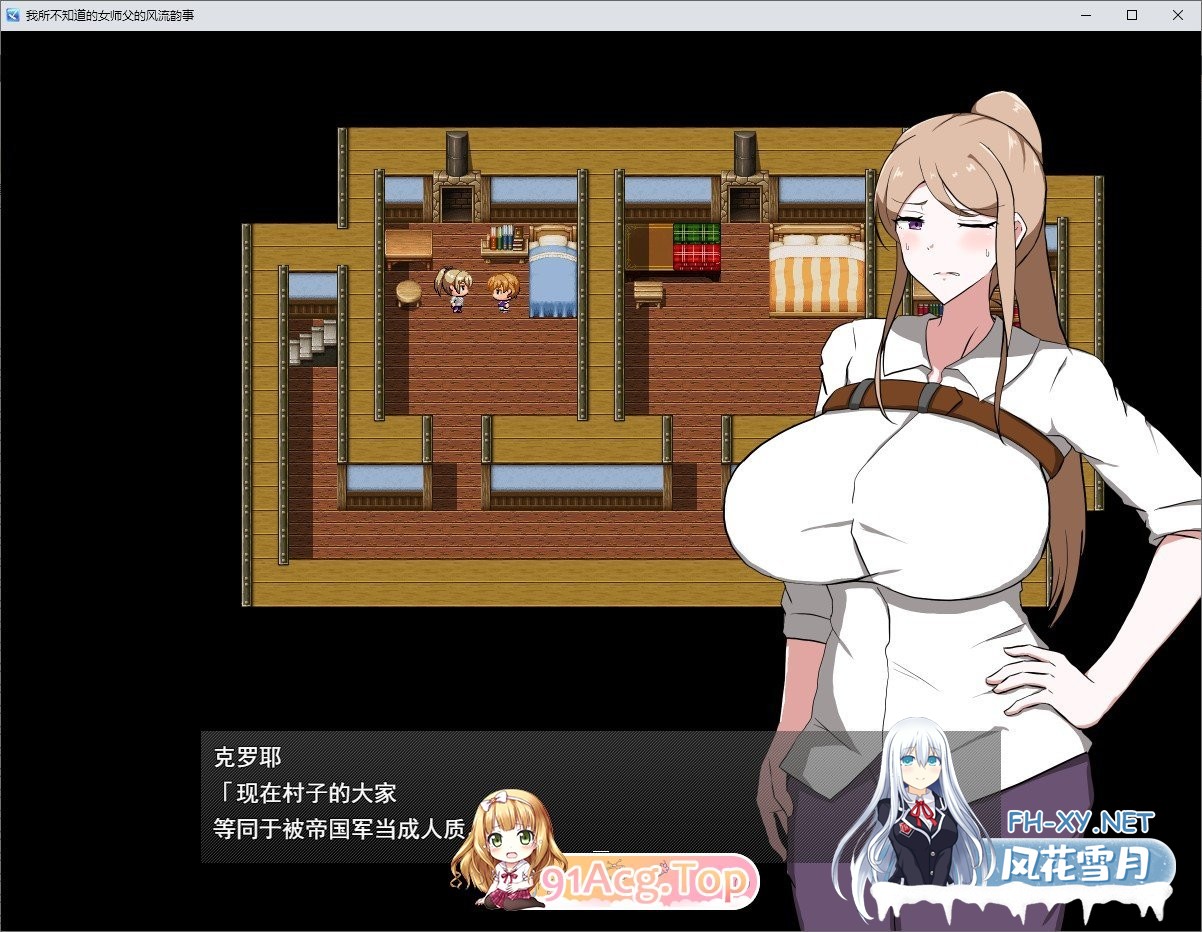 [RPG/汉化]女师匠的背德秘闻：弟子未曾知晓的堕落之夜 +存档[1.3G]-12.jpg