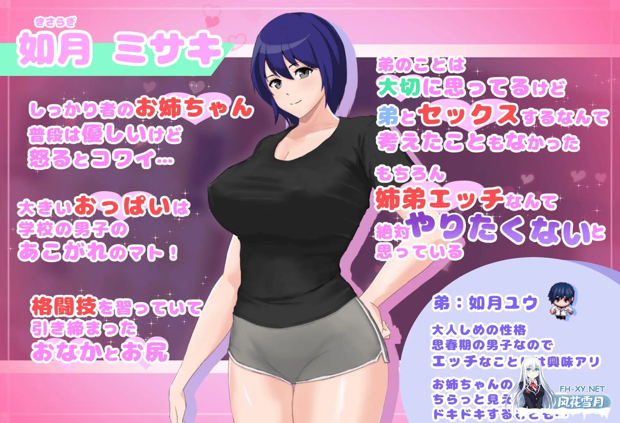 [RPG/PC/机翻汉化] 普通姐弟被困在不做爱就出不去的房间 フツーの姉弟inセックスしないと出れない部屋 +存档 [200M]-3.jpg
