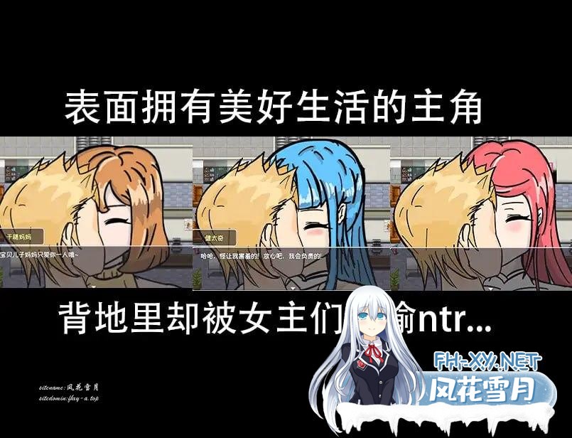 [RPG后宫/NTR/官中]全员寝取 ntr 一切都被夺走了~（全員寝取りNTR）Ver2025.02.24 官方中文版[PC/1.1G]-2.png