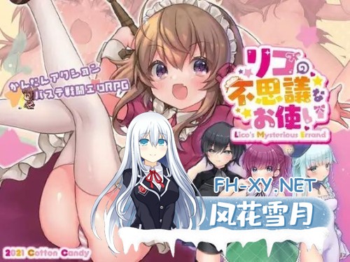 [ARPG/中出/羞辱/DL官中/触手/动态][RJ352933/Cotton Candy社团]莉可的奇妙差事/リコの不思議なお使い[Ver1.46][PC+安卓/2.20G]-2.jpg