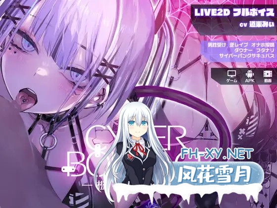 [SLG/动态/生肉/魅魔/巨乳/扶她][RJ01338106/しびれる電波社团]CyberBondage -檻の中の彼女-[体验版][PC+安卓/170M]-4.jpg