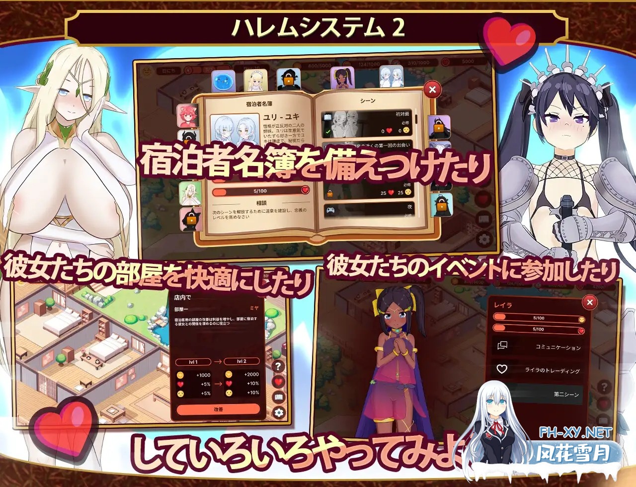 [SLG/动态/生肉/触摸/后宫/多p][RJ01240477/Witch Pantsu社团]我的异世界酒店～建造旅馆并打造专属后宫/僕の異世界ホテル ~ ホテルを建設し、自分のハレ...-2.jpg