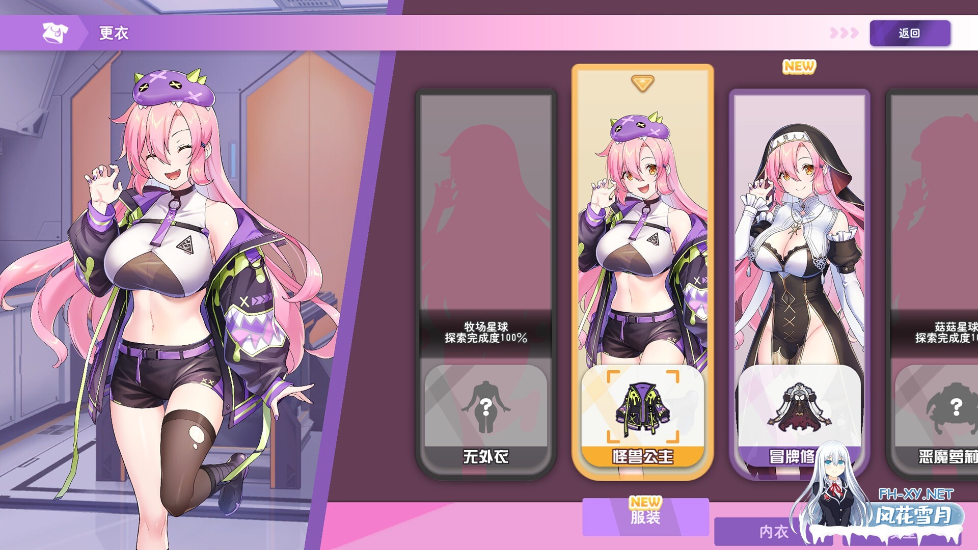[SLG/动态/STEAM官中/步兵/巨乳]暴食的怪兽公主：惑星美食之旅[Ver1.09+DLC][PC/21.50G]-7.jpg