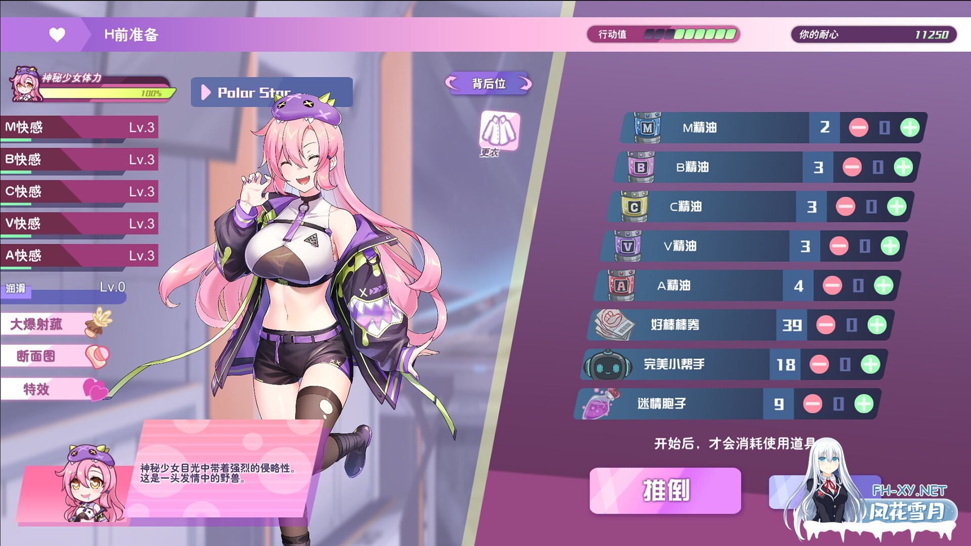 [SLG/动态/STEAM官中/步兵/巨乳]暴食的怪兽公主：惑星美食之旅[Ver1.09+DLC][PC/21.50G]-8.jpg