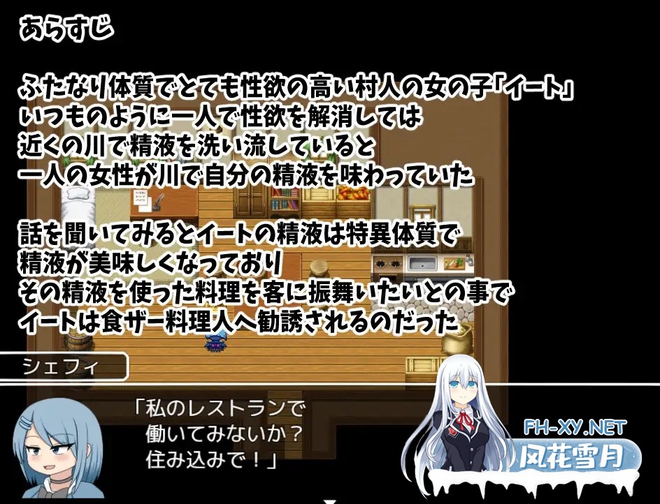 [RPG/AI汉化/动态/手交/自慰/扶她/口交][RJ01322426/クルエルミィ社团]ふたなりイートちゃん デリシャス精液で食ザー料理人になります[Ver25.01.21][PC/...-3.jpg