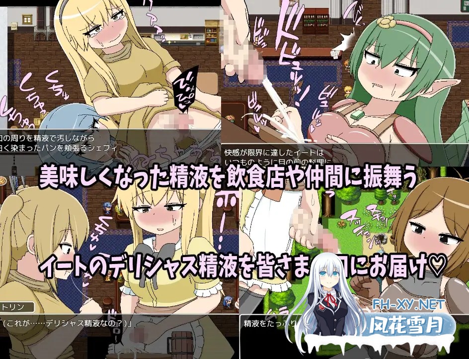 [RPG/AI汉化/动态/手交/自慰/扶她/口交][RJ01322426/クルエルミィ社团]ふたなりイートちゃん デリシャス精液で食ザー料理人になります[Ver25.01.21][PC/...-4.jpg