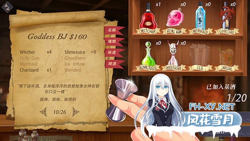 [SLG/PC+安卓] 恶魔调酒师 [2.64G]-3.jpg