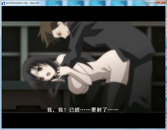 [ADV/汉化/全动态]日在校园：SCHOOL DAYS HQ精翻汉化步兵版[11G]-3.gif