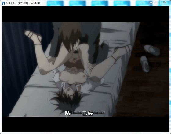 [ADV/汉化/全动态]日在校园：SCHOOL DAYS HQ精翻汉化步兵版[11G]-4.gif