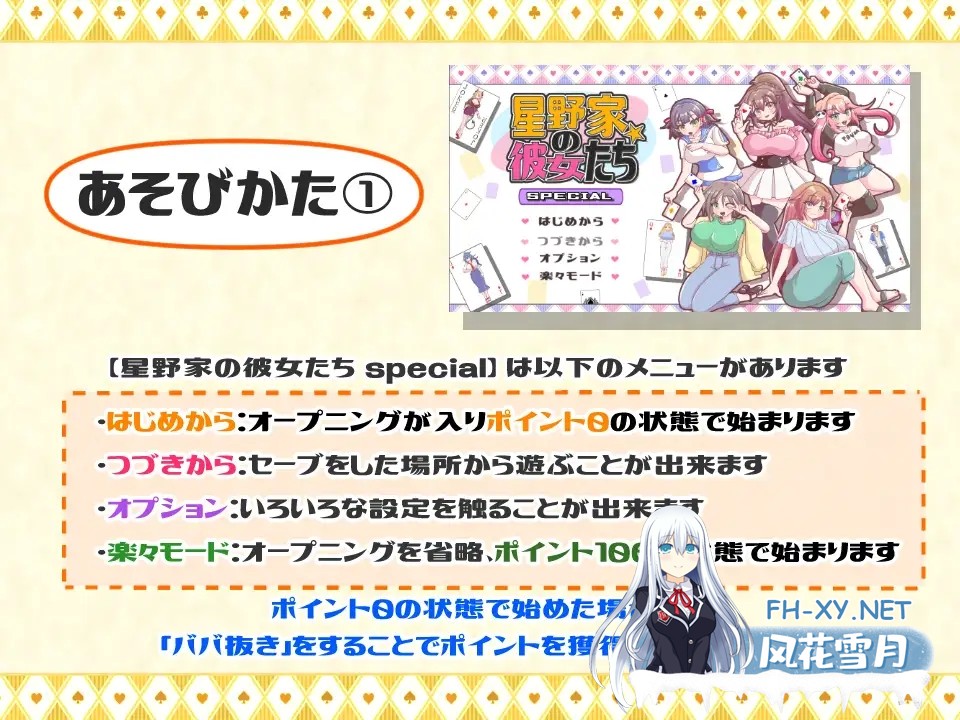 [ADV/动态/机翻+AI文本/幻想/后宫/NTR/多p][RJ01339517/PANぐるみ・ふぁみりぃ社团]星野家的女人SPECIAL/星野家の彼女たちSPECIAL[+全回想解放][PC/2.20G]-4.jpg