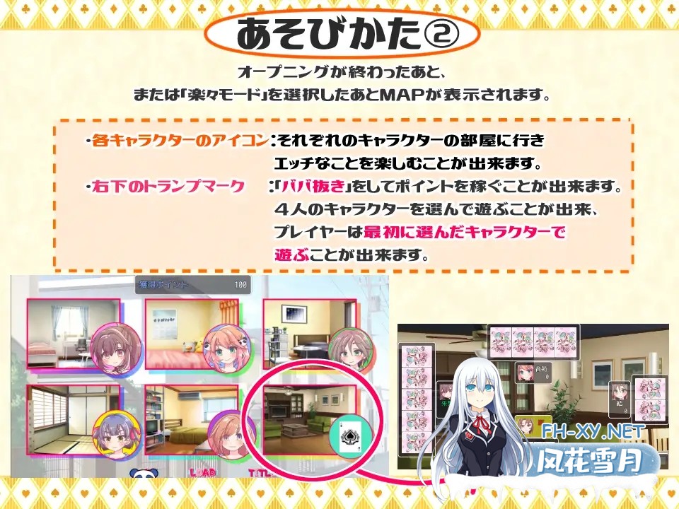 [ADV/动态/机翻+AI文本/幻想/后宫/NTR/多p][RJ01339517/PANぐるみ・ふぁみりぃ社团]星野家的女人SPECIAL/星野家の彼女たちSPECIAL[+全回想解放][PC/2.20G]-5.jpg