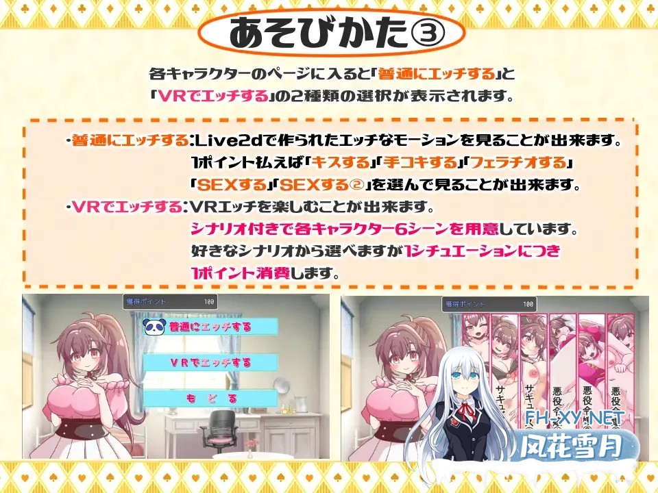 [ADV/动态/机翻+AI文本/幻想/后宫/NTR/多p][RJ01339517/PANぐるみ・ふぁみりぃ社团]星野家的女人SPECIAL/星野家の彼女たちSPECIAL[+全回想解放][PC/2.20G]-6.jpg