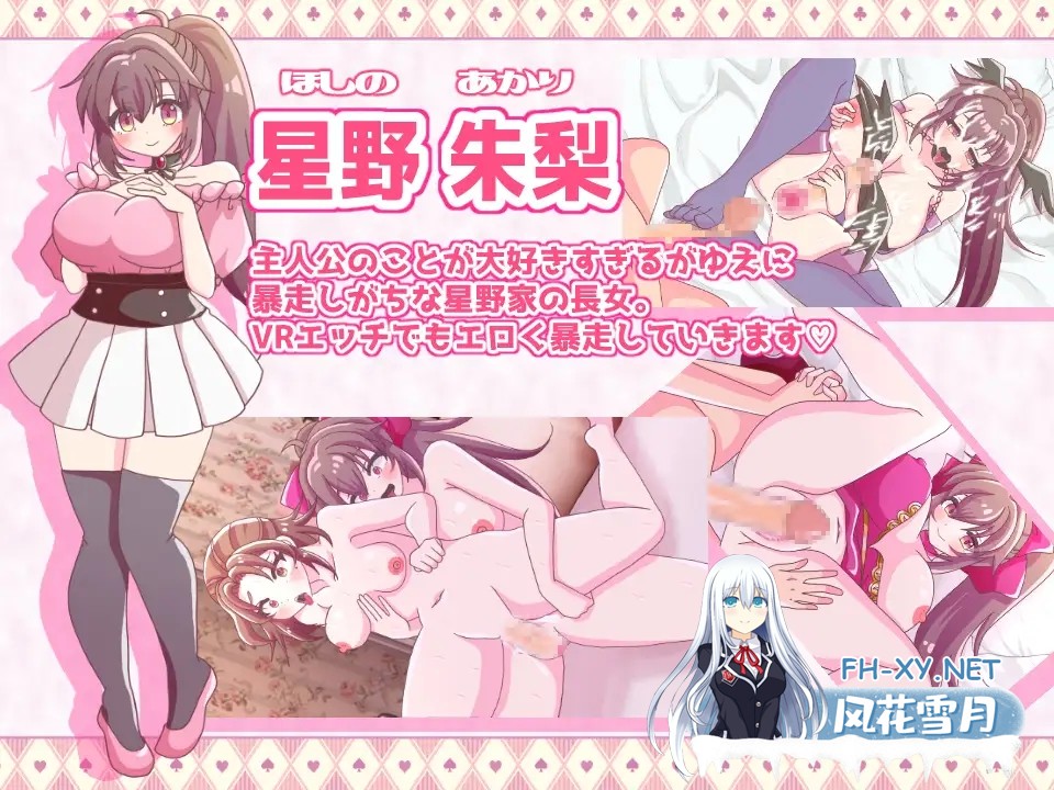 [ADV/动态/机翻+AI文本/幻想/后宫/NTR/多p][RJ01339517/PANぐるみ・ふぁみりぃ社团]星野家的女人SPECIAL/星野家の彼女たちSPECIAL[+全回想解放][PC/2.20G]-9.jpg