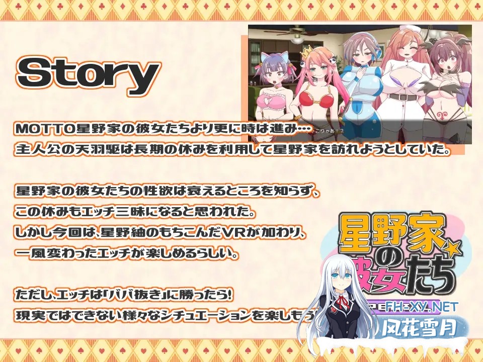 [ADV/动态/机翻+AI文本/幻想/后宫/NTR/多p][RJ01339517/PANぐるみ・ふぁみりぃ社团]星野家的女人SPECIAL/星野家の彼女たちSPECIAL[+全回想解放][PC/2.20G]-8.jpg