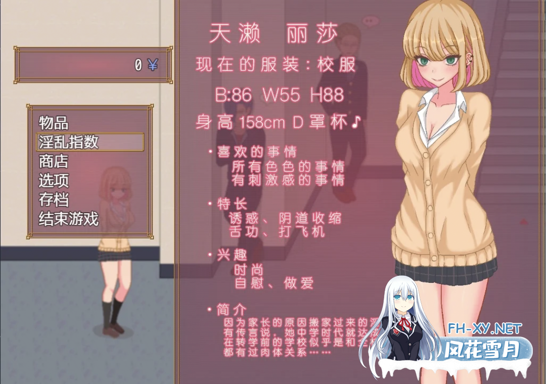 [SLG/动态/DL官中/像素/巨乳/口交][RJ325974/ピクトルサーカス社团]碧池生活/bitch life/ビッチライフ[Ver1.10+存档][PC/360M]-5.png