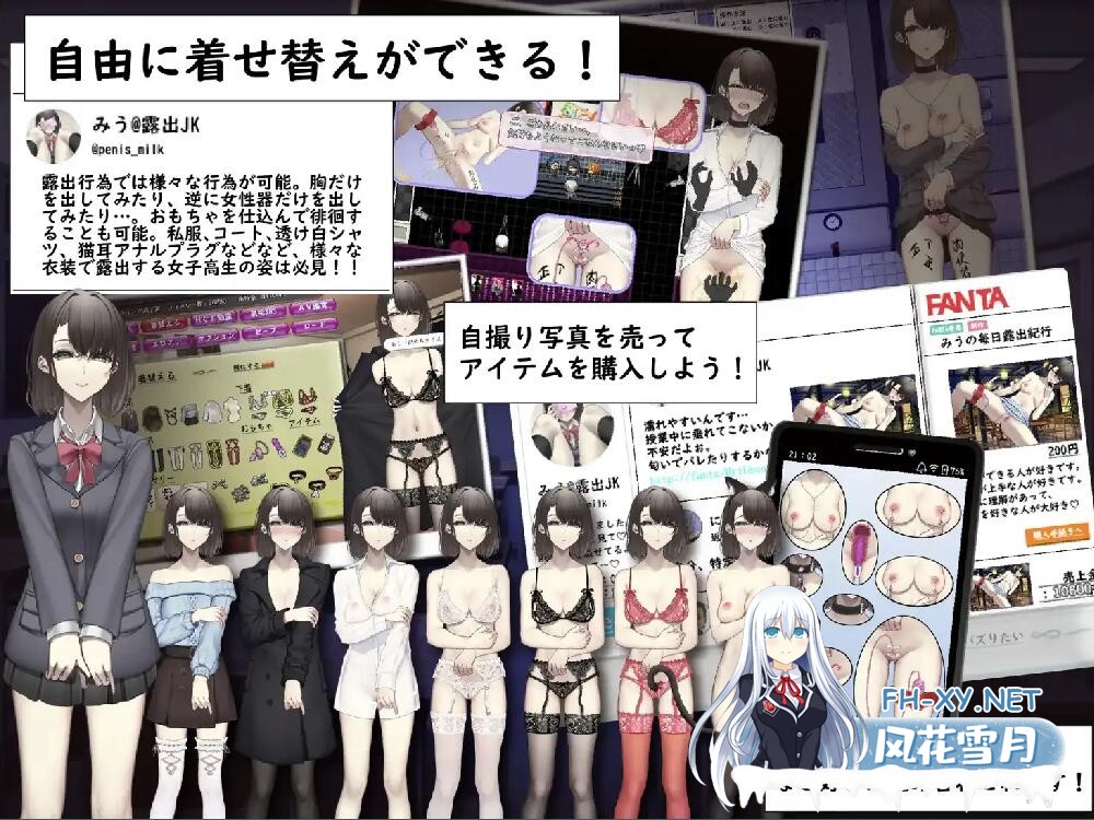 [RPG/汉化/PC+安卓] 为了红而暴露的JK少女 汉化版 [1.3G]-5.jpg