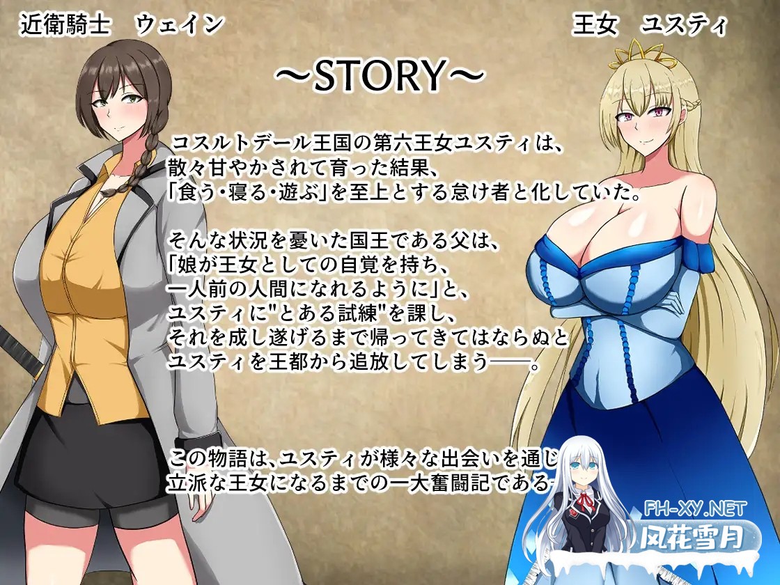 [RPG/淫乱/强X/官中/异种X/乳交/步兵][RJ293429/シコルスキー大佐社团]丢人公主尤斯蒂的废村开荒记/废柴公主荒村开拓记/ぽんこつ王女ユスティの廃...-3.jpg