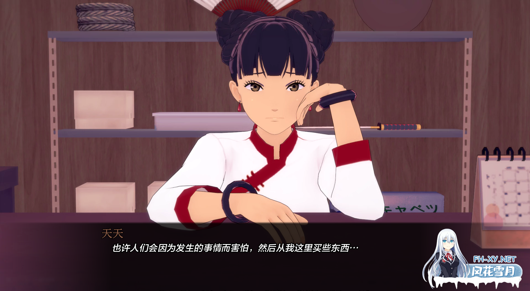[SLG/汉化/更新]武井之旅/武井的旅程（Takei's Journey）Ver0.28汉化版[PC+安卓/4G]-6.png