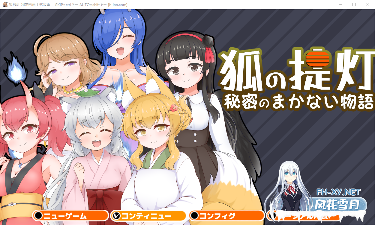 [RPG/汉化/PC+安卓] 狐狸灯笼马凯岛的秘密故事1.0 汉化版 [1.5G]-2.png
