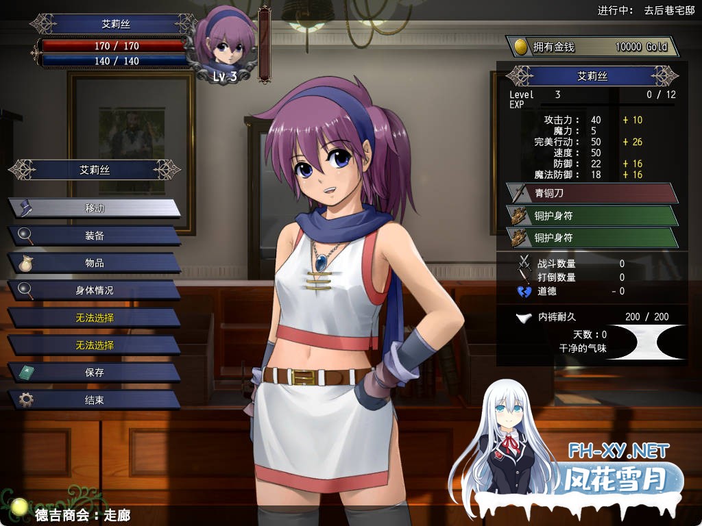 [日式RPG/精翻汉化/全动态CG/新汉化] 伊莉丝编年史アイリス★クロニクル fgjinn汉化补完版 [700M]-6.jpg