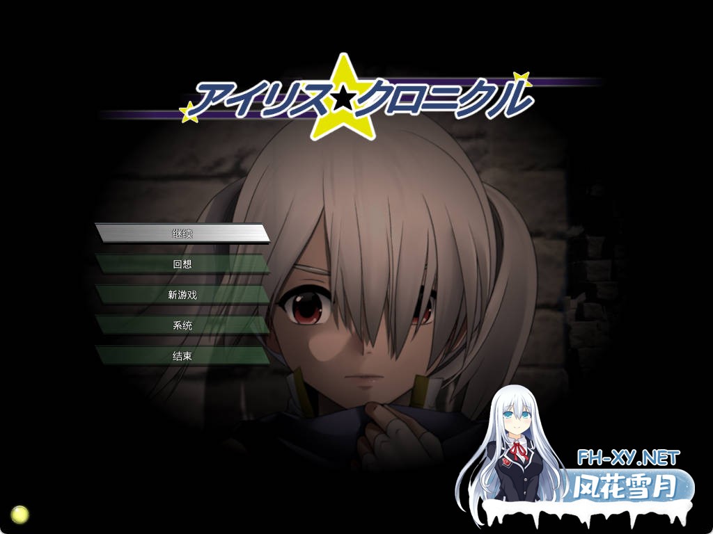 [日式RPG/精翻汉化/全动态CG/新汉化] 伊莉丝编年史アイリス★クロニクル fgjinn汉化补完版 [700M]-8.jpg